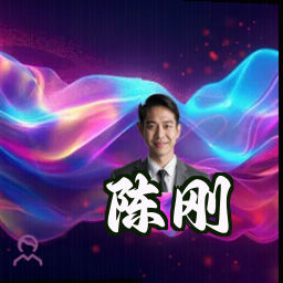 陈刚